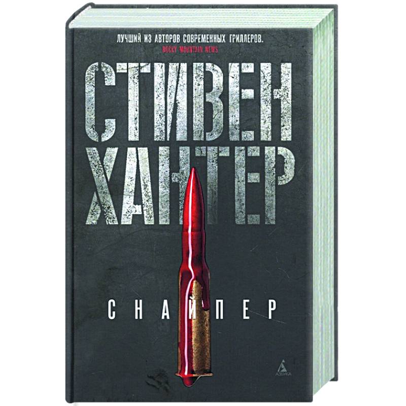 Фото Снайпер