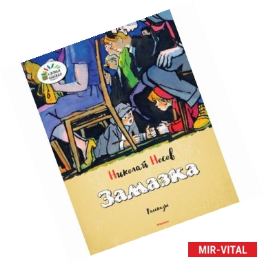 Фото Замазка