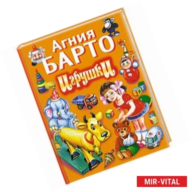 Фото Игрушки