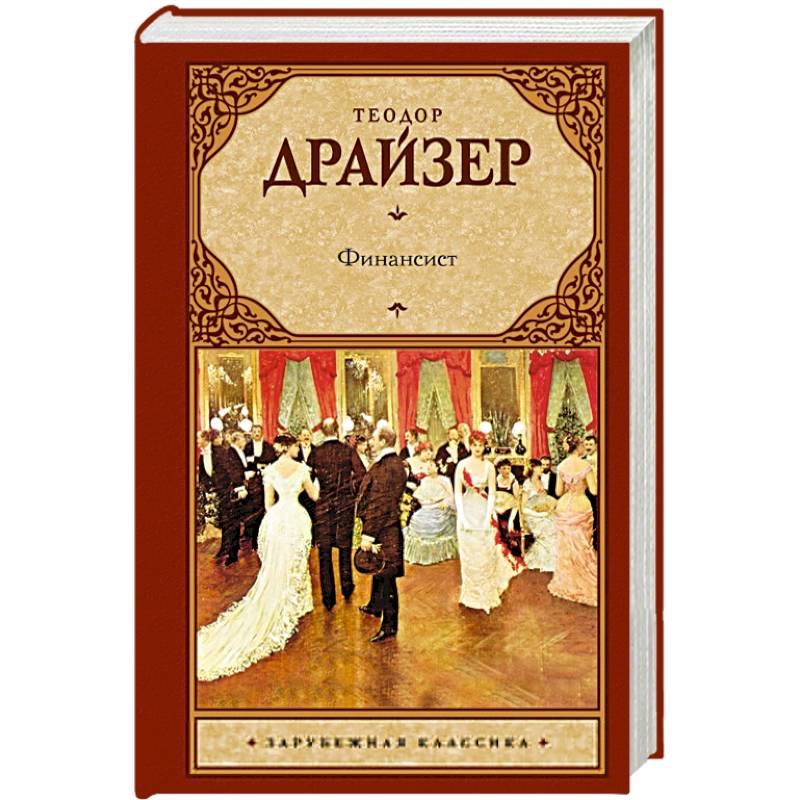 Фото Финансист