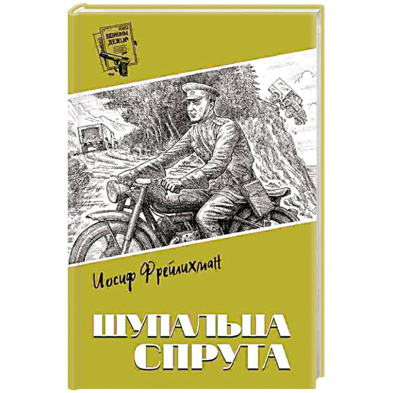 Фото Щупальца спрута