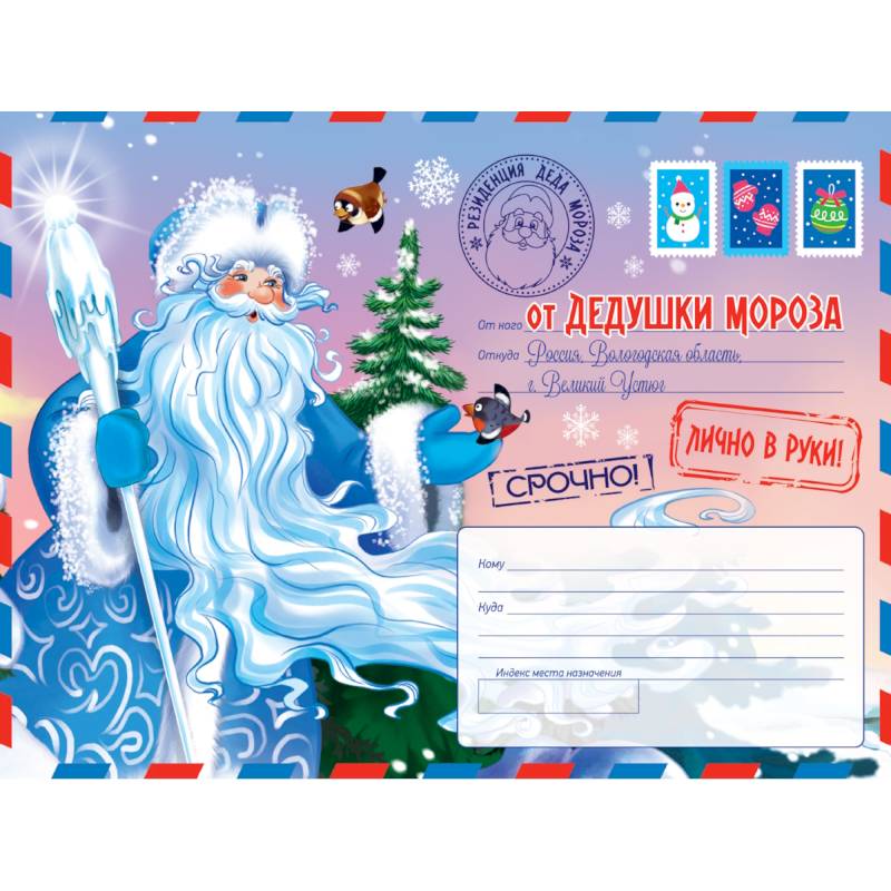 Фото Волшебное письмо под елку