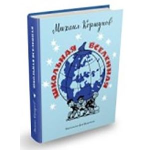 Фото Школьная вселенная