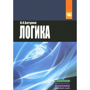 Фото Логика
