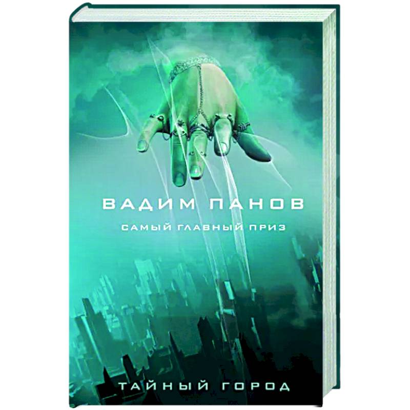 Фото Самый главный приз