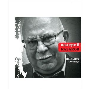 Фото Пыльное солнце