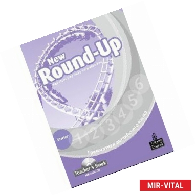 Фото Round Up Russia Starter TB +CD