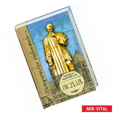 Фото Государь (голубая)