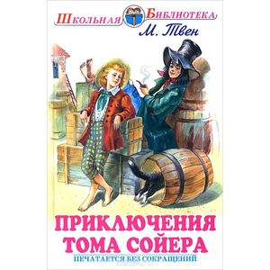 Фото Приключения Тома Сойера