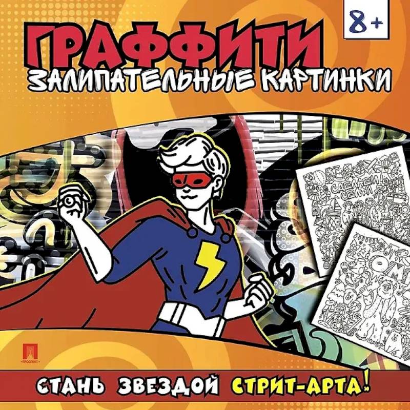 Фото Залипательные картинки