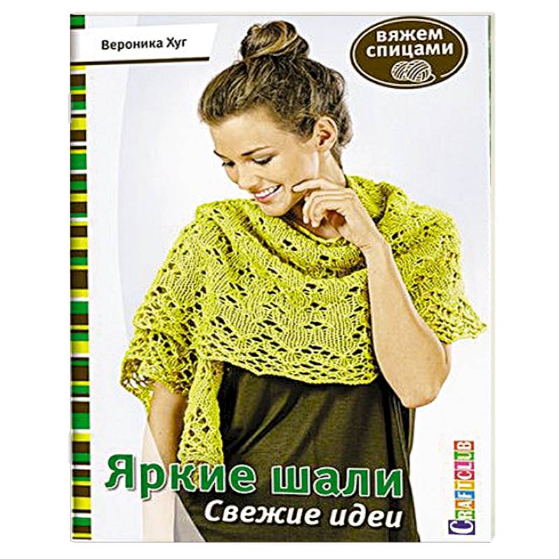 Фото Яркие шали. Свежие идеи