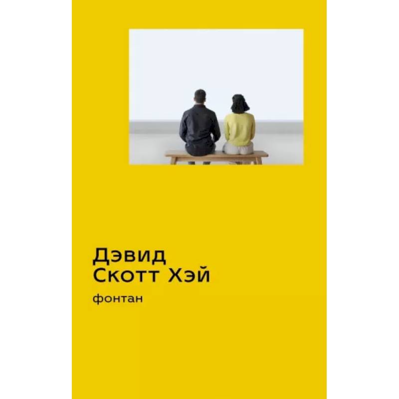 Фото Фонтан