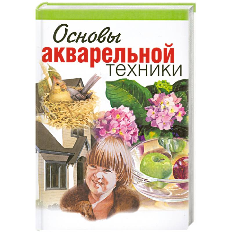 Фото Основы акварельной техники