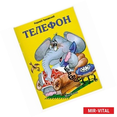 Фото Телефон