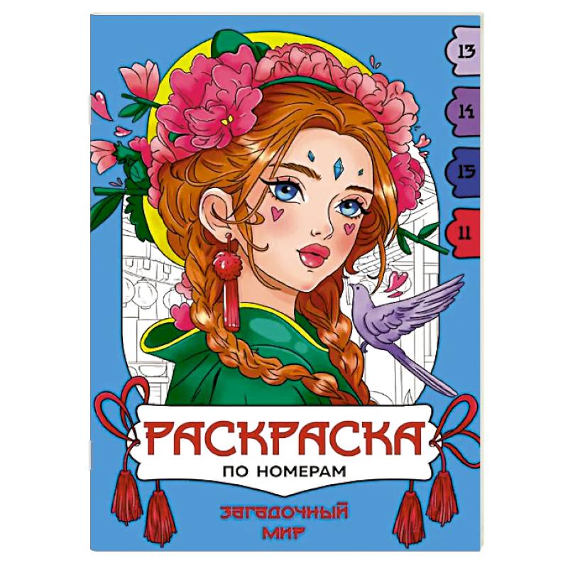 Фото Загадочный мир