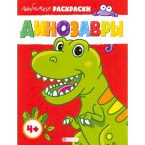 Фото Динозавры