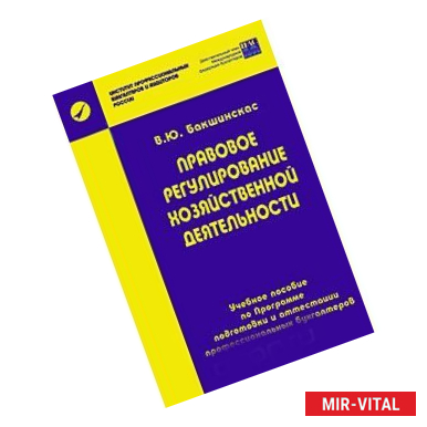 Фото Правовое регулирование хозяйственной деятельности