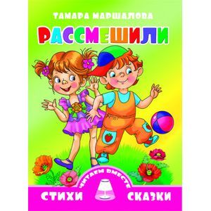 Фото Рассмешили