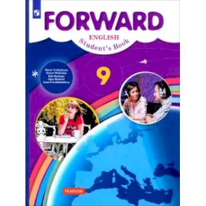 Фото Английский язык. 9 класс. Учебник