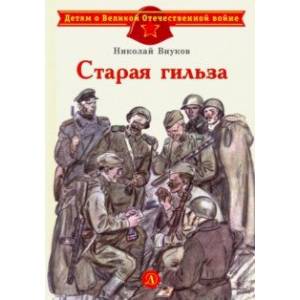 Фото Старая гильза