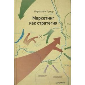 Фото Маркетинг как стратегия. Роль генерального директора в интенсивном развитии компании...