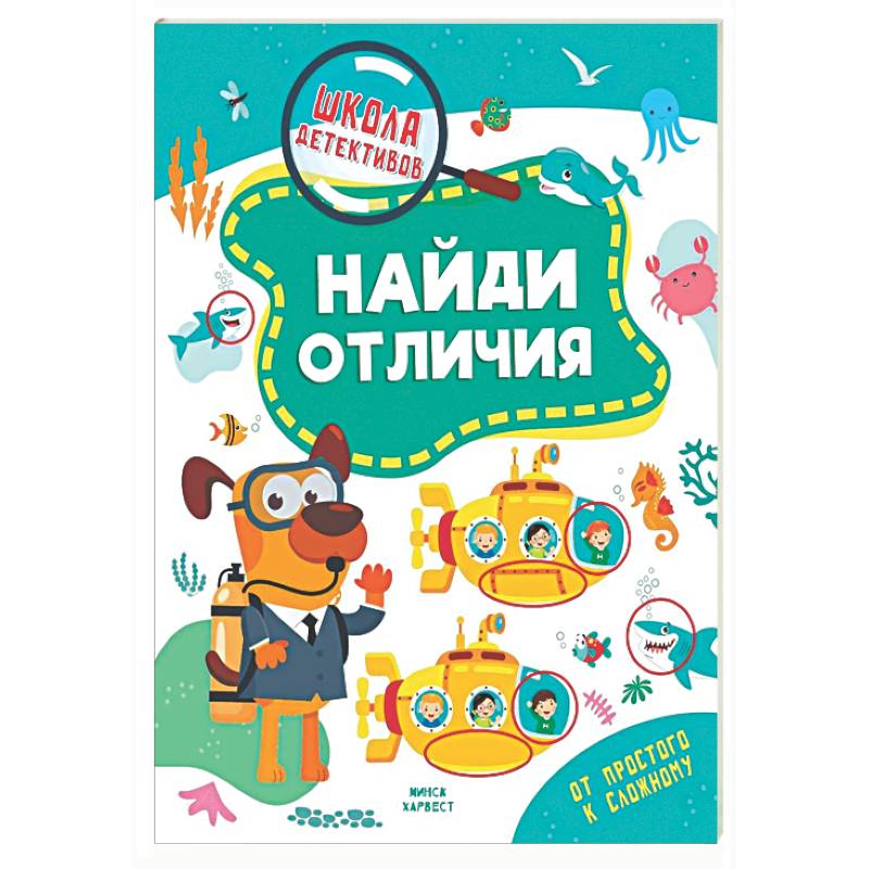 Фото Найди отличия