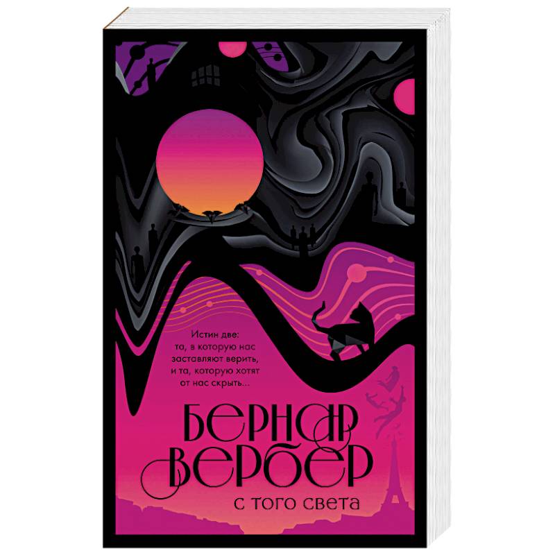 Фото С того света