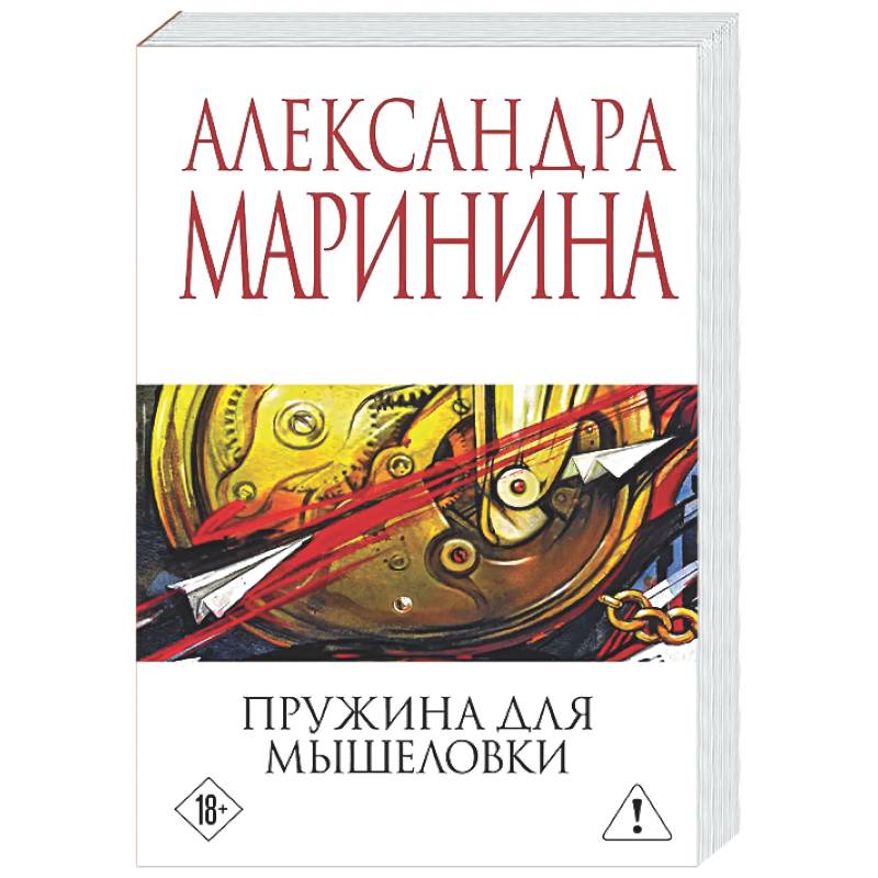 Фото Пружина для мышеловки