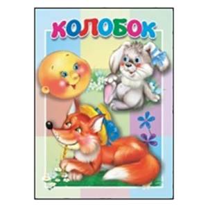 Фото Колобок