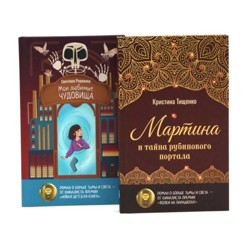 Фото Вход только для авантюристов! (комплект из 2-х книг)