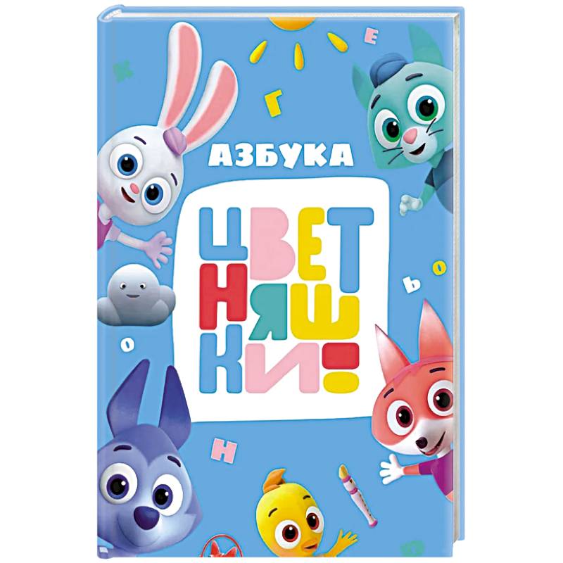 Фото Азбука
