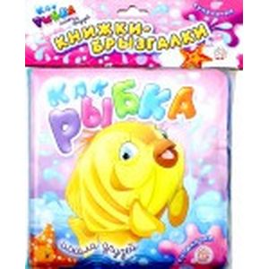 Фото Купалочки. Как рыбка искала друзей