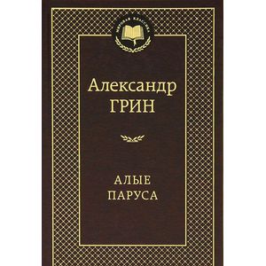 Фото Алые паруса