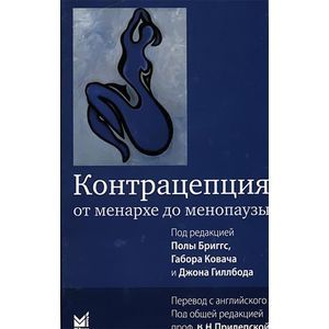 Фото Контрацепция от менархе до менопаузы