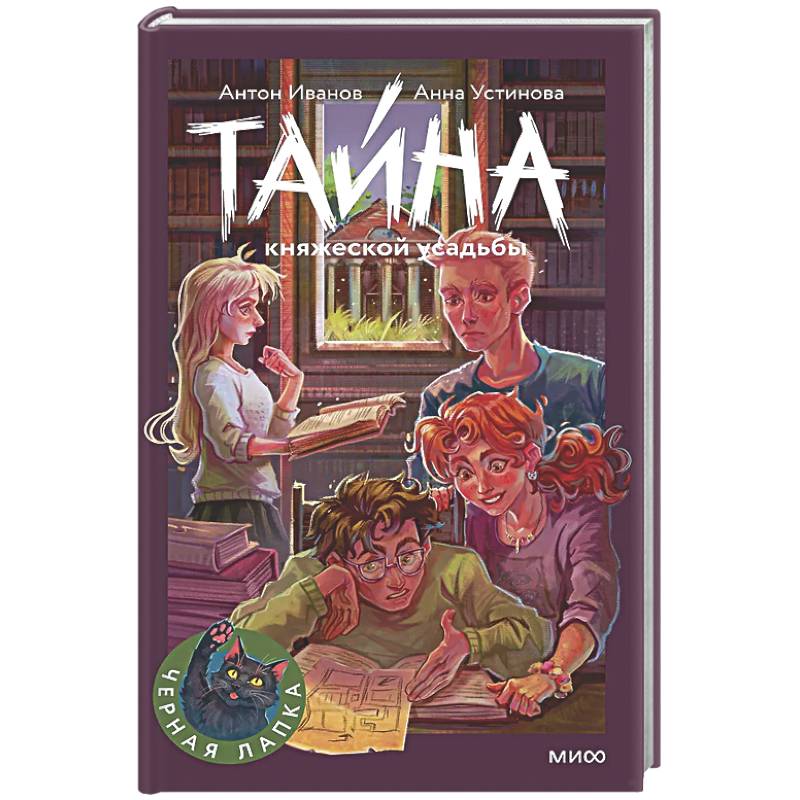 Фото Тайна княжеской усадьбы