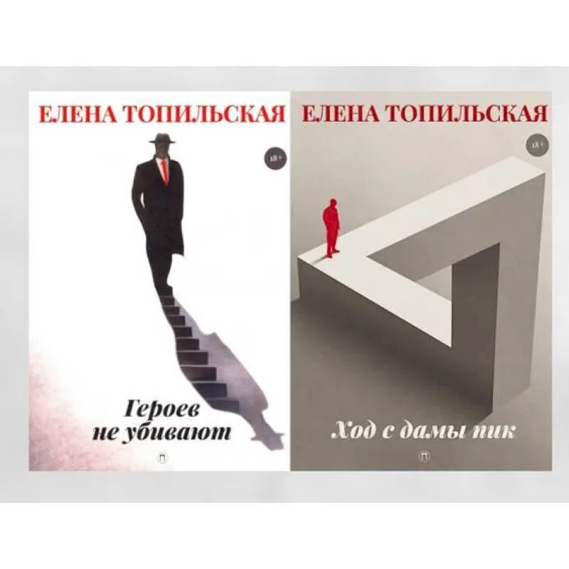 Фото Милицейский детектив (комплект из 2-х книг)