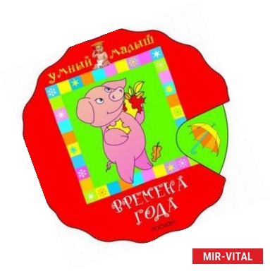 Фото Времена года