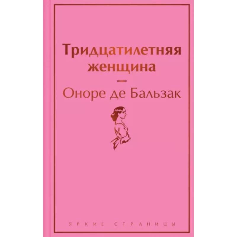 Фото Тридцатилетняя женщина
