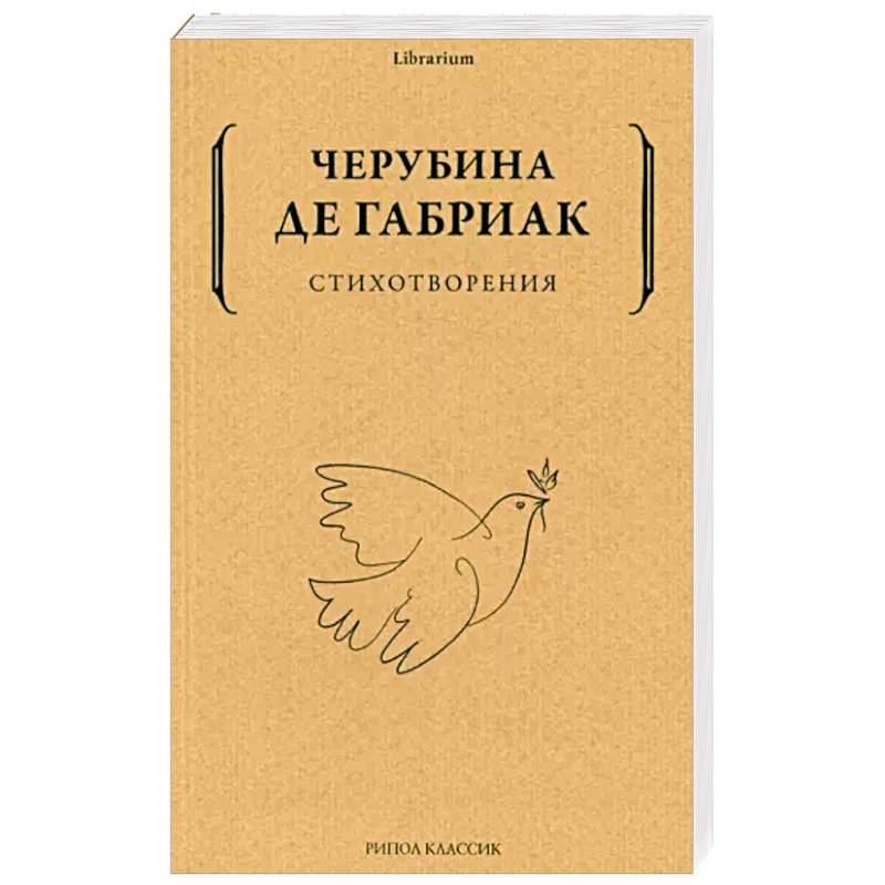 Фото Стихотворения