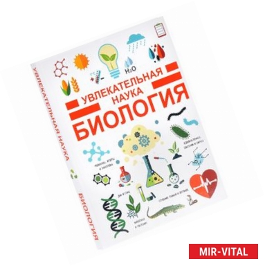 Фото Биология