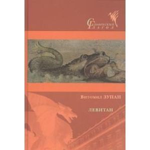 Фото Левитан