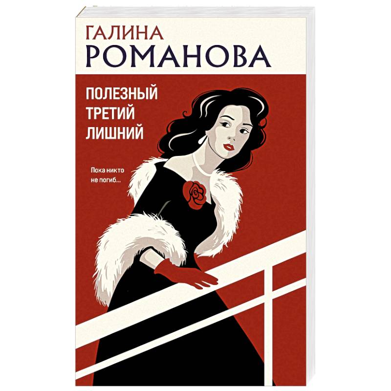 Фото Полезный третий лишний