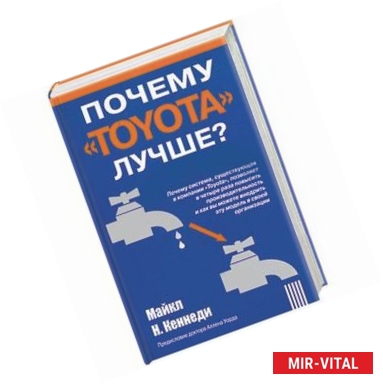 Фото Почему 'Тойота' лучше?