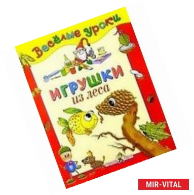 Фото Игрушки из леса