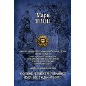 Фото Шесть романов и повестей