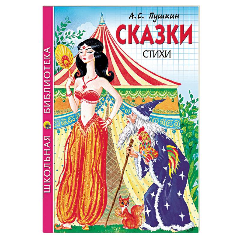 Фото Сказки, стихи