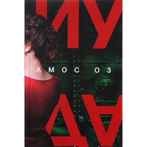 Фото Иуда