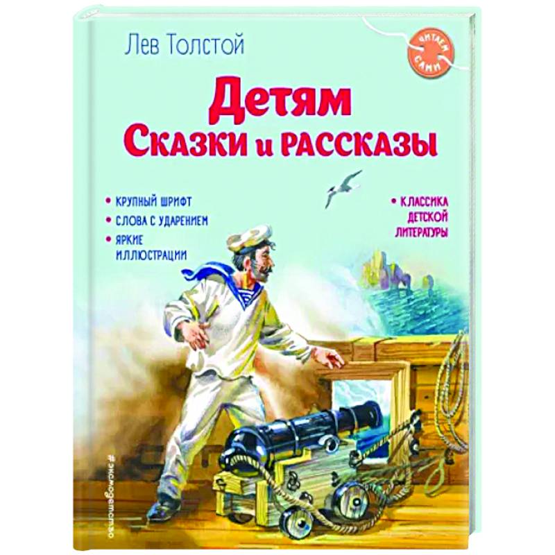 Фото Детям. Сказки и рассказы