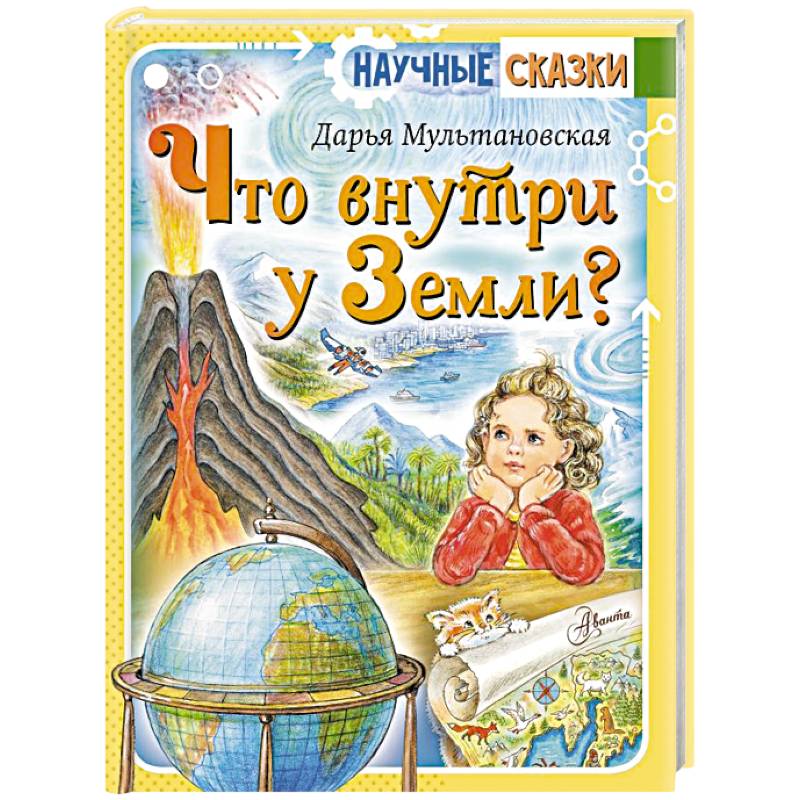 Фото Что внутри у Земли?