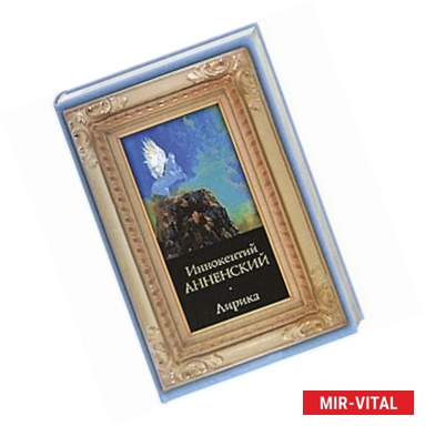 Фото Лирика